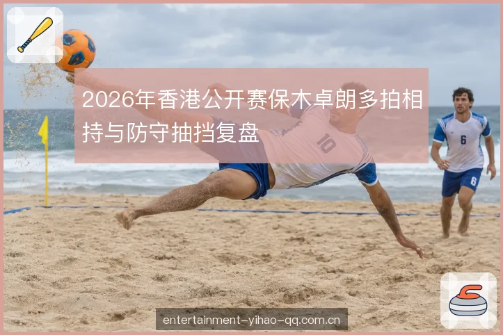 抽挡转换的节奏把握